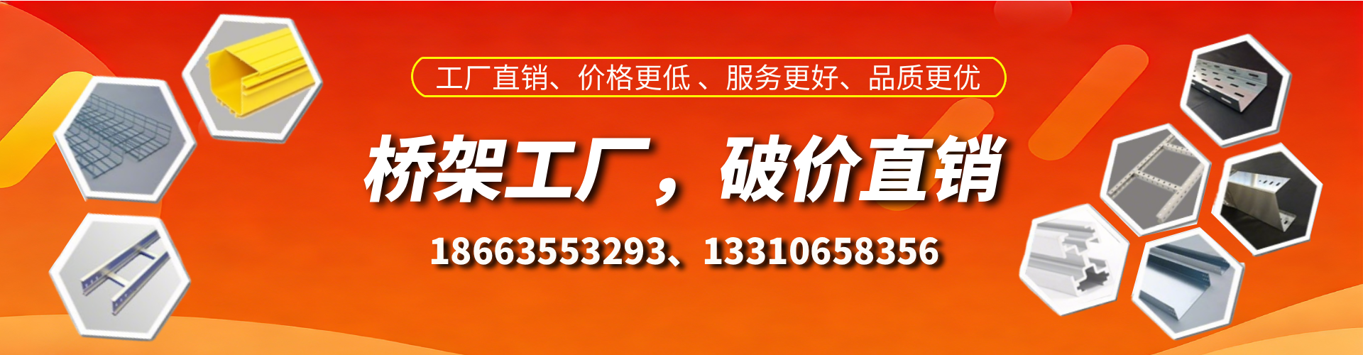 海北桥架厂家